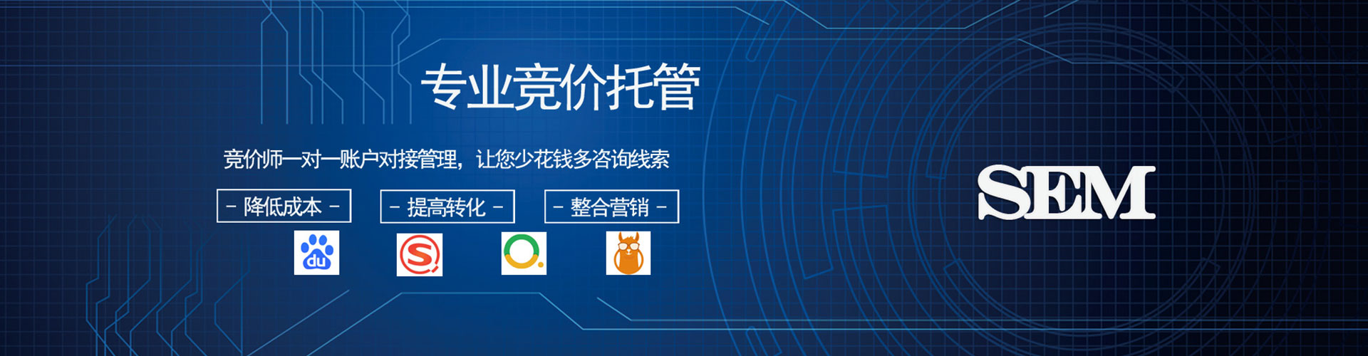 张家口竞价开户推广